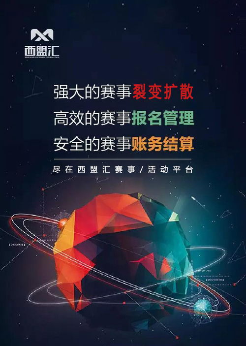 專業戈壁徒步賽事系統 以服務至上為核心，蘭州西盟匯商務信息咨詢供應